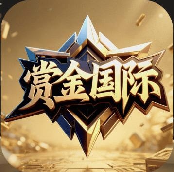赏金